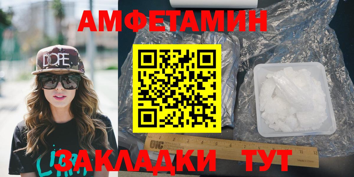 Amphetamine 97% Тутаев