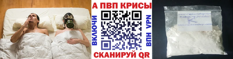 Alpha PVP СК КРИС  Тутаев 