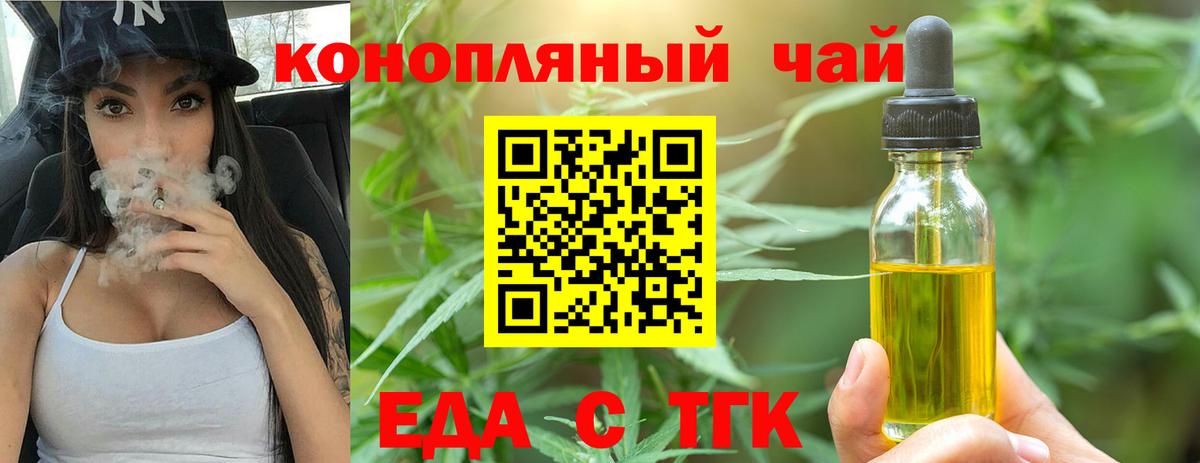 Тутаев  Печенье с ТГК конопля  Вход с VPN 
