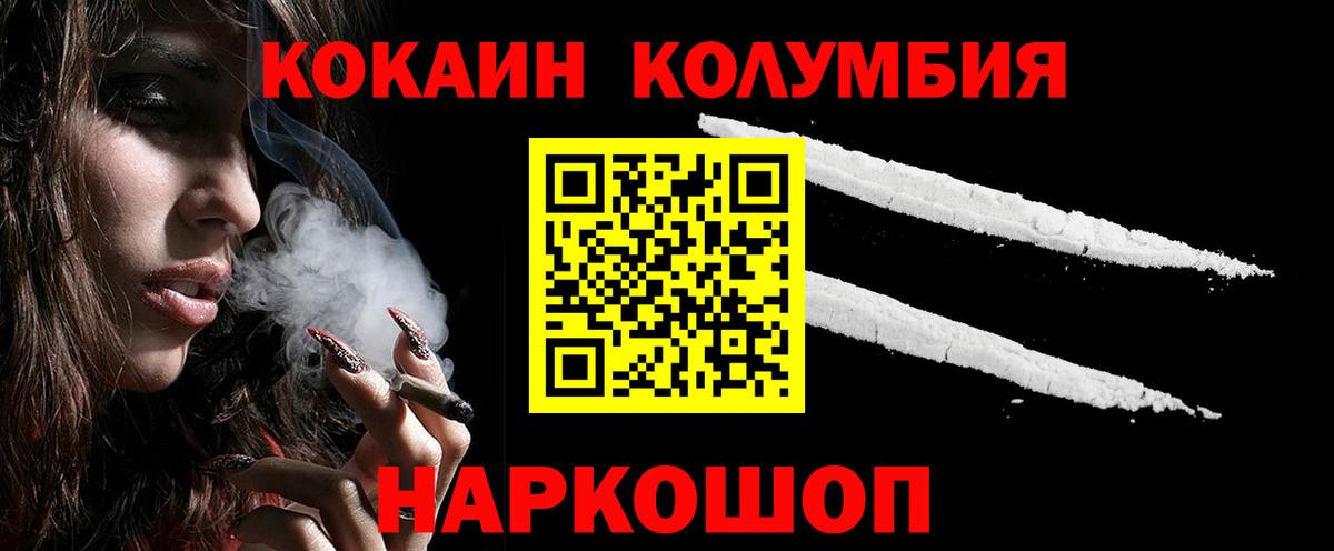 COCAIN Перу  Кокаин Колумбийский  COCAIN  Тутаев  Вход с VPN 