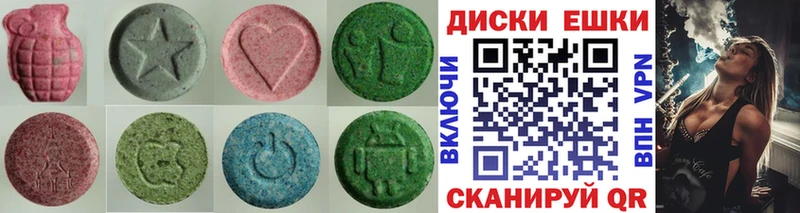 Экстази круглые  цена   Тутаев 