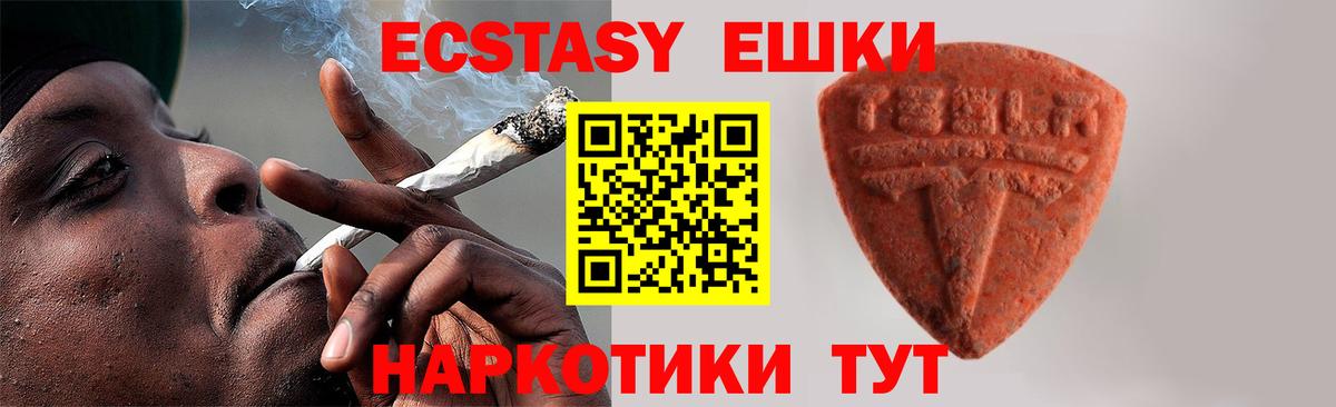 Ecstasy 300 mg  Вход с VPN  Тутаев  Ecstasy 250 мг 