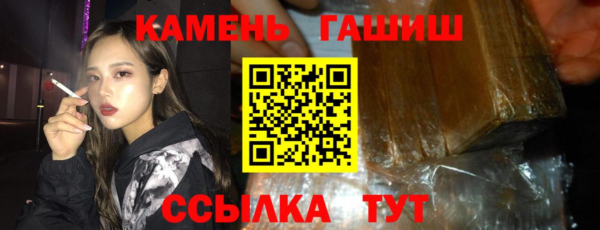 Тутаев  Гашиш Изолятор  ГАШИШ Cannabis  Гашиш  Вход с VPN 