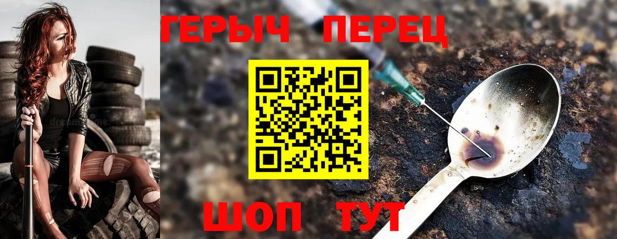 Героин  ГЕРОИН Heroin  Вход с VPN  Тутаев 