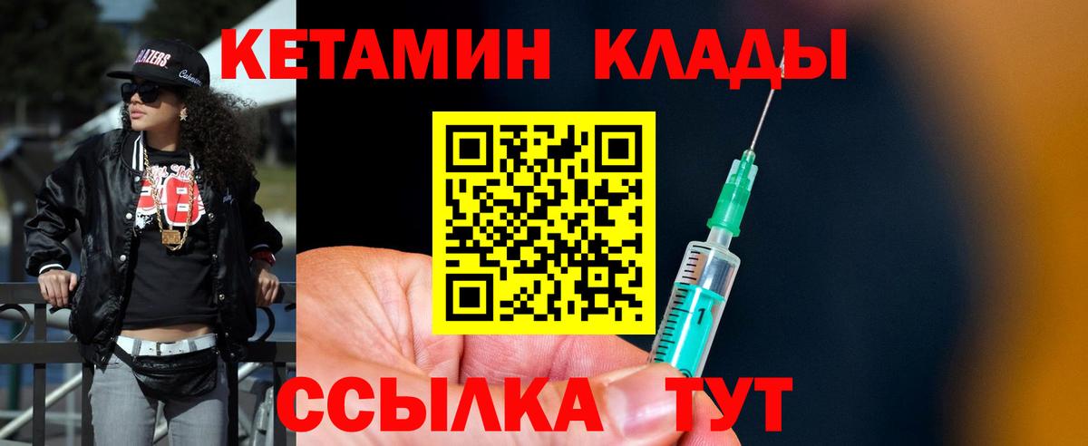 Кетамин ketamine Тутаев