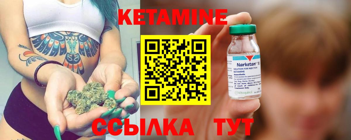 Кетамин VHQ  Вход с VPN  маркетплейс какой сайт  Тутаев  Кетамин VHQ 