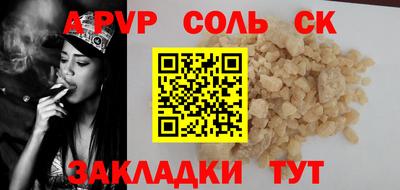 соль курить ск Чебоксары
