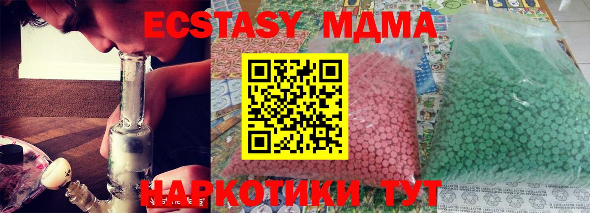 Тутаев  MDMA кристаллы  МДМА Molly  МДМА  Вход с VPN 