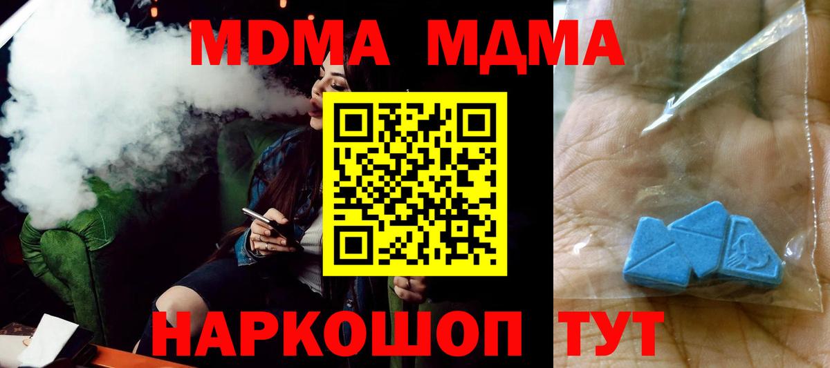 МДМА Molly Тутаев