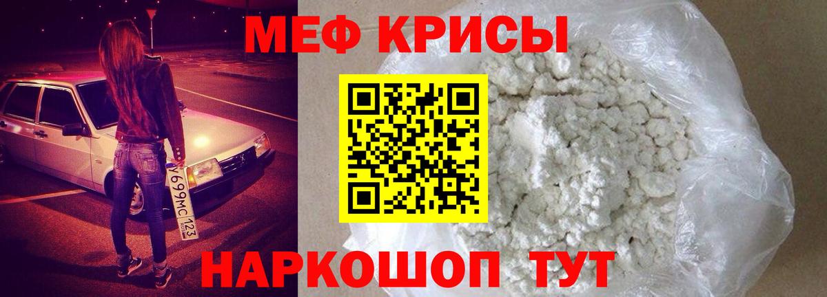 Мефедрон  Мефедрон mephedrone  Тутаев  Вход с VPN  купить  сайты  МЯУ-МЯУ  МЕФ mephedrone 