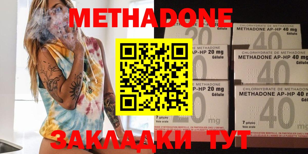 Тутаев  Метадон белоснежный  Вход с VPN  МЕТАДОН methadone 