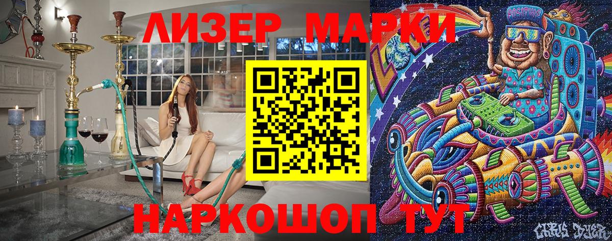 Тутаев  Наркотические марки 1500мкг  Вход с VPN  Наркотические марки 1500мкг 