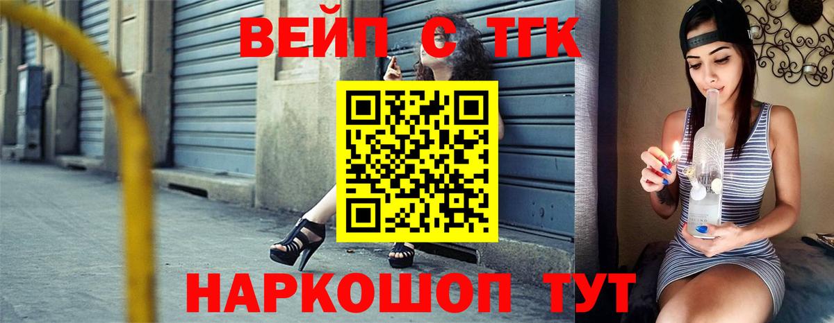 Тутаев  Дистиллят ТГК THC oil  Вход с VPN 