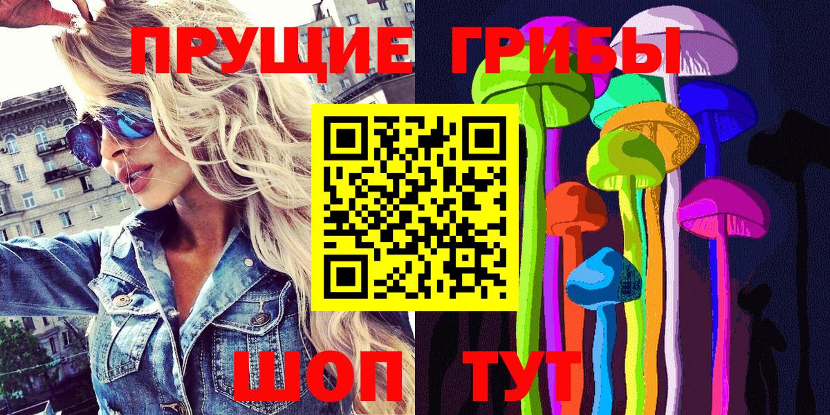 как найти закладки  Псилоцибиновые грибы ЛСД  Псилоцибиновые грибы прущие грибы  Вход с VPN  Тутаев 