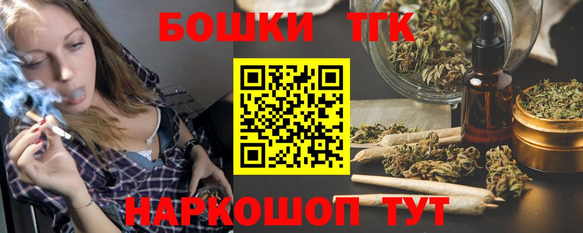 Бошки Шишки Ganja  Вход с VPN  Канабис White Widow  Тутаев  Бошки Шишки Amnesia 